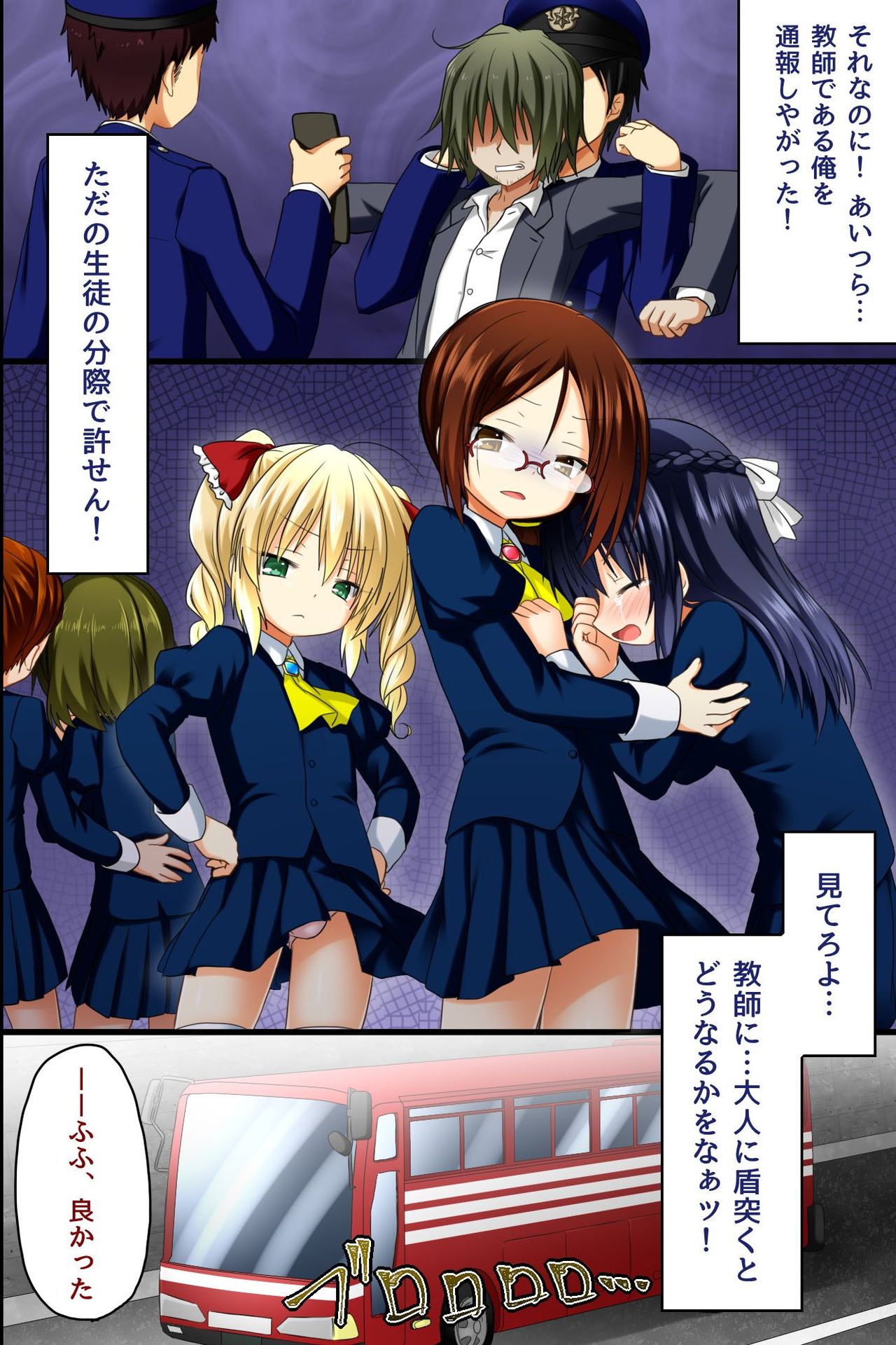 [NCP] 調教師～復讐メス豚製造計画