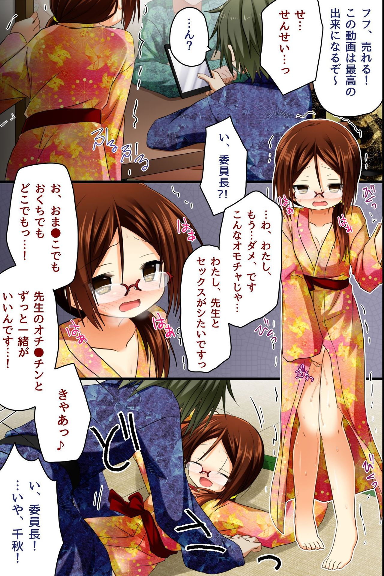 [NCP] 調教師～復讐メス豚製造計画