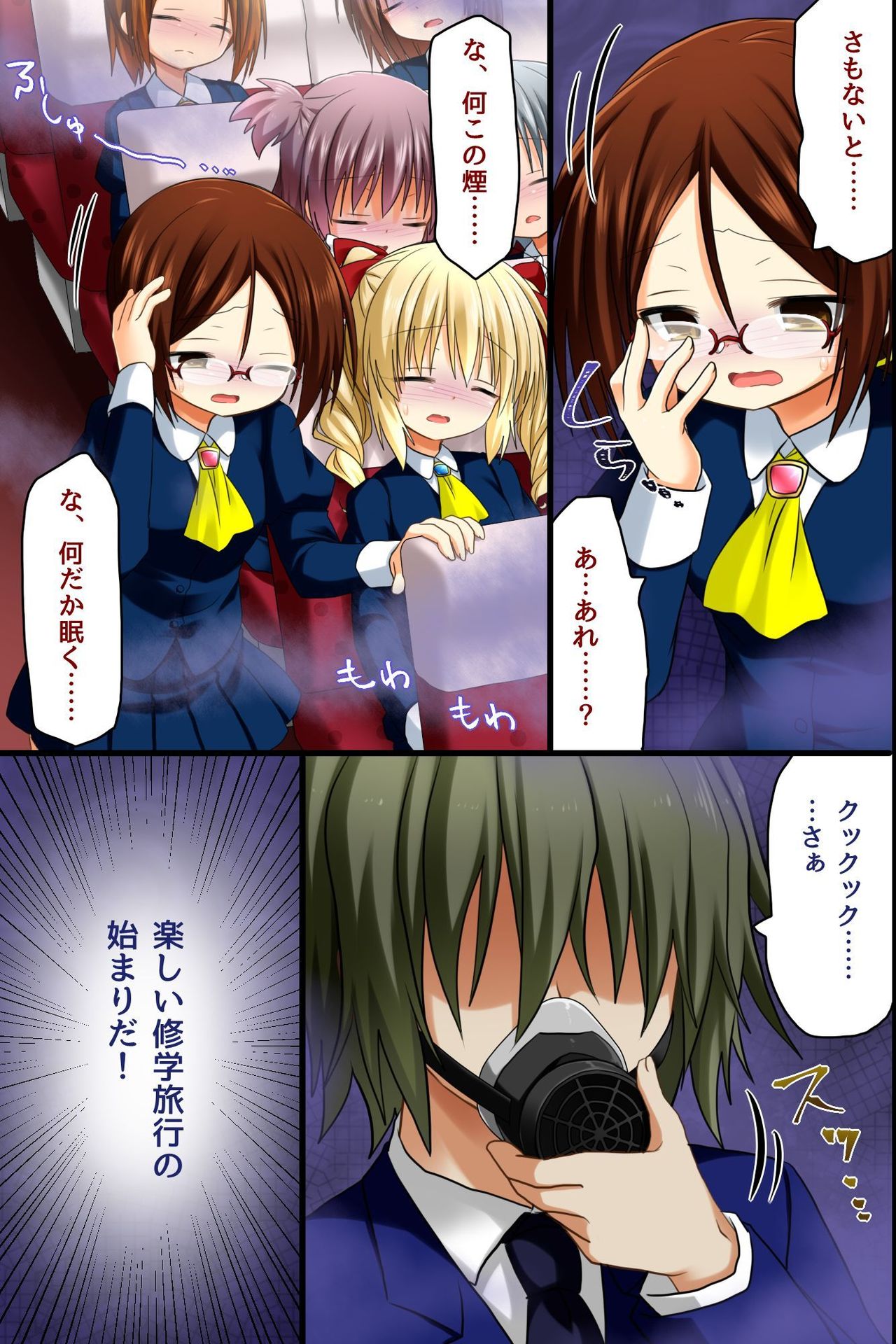 [NCP] 調教師～復讐メス豚製造計画