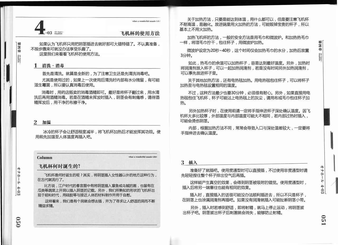 [三葉] ひとりでえっち [中国翻訳]