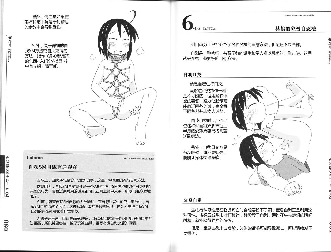 [三葉] ひとりでえっち [中国翻訳]