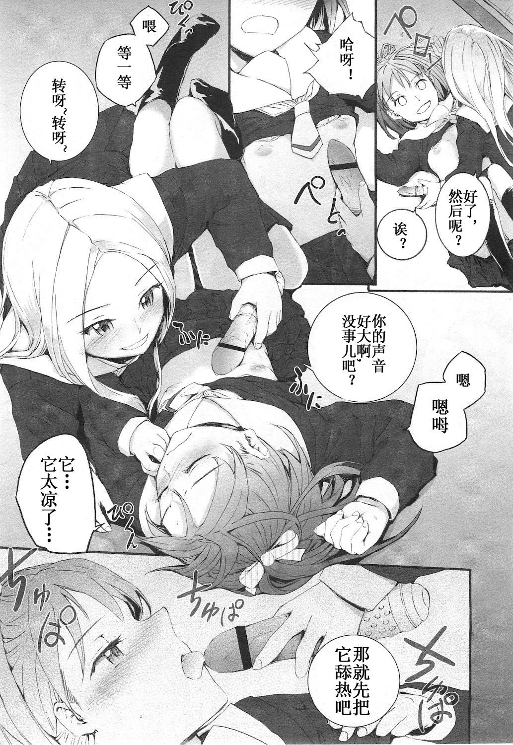 [スミヤ] およめさん (COMIC LO 2011年1月号 Vol.82) [中国翻訳]