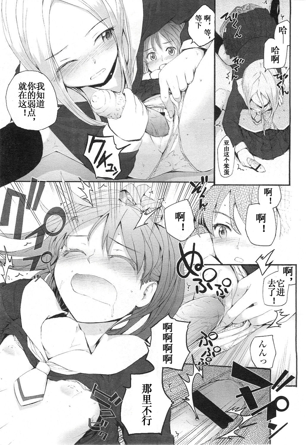 [スミヤ] およめさん (COMIC LO 2011年1月号 Vol.82) [中国翻訳]