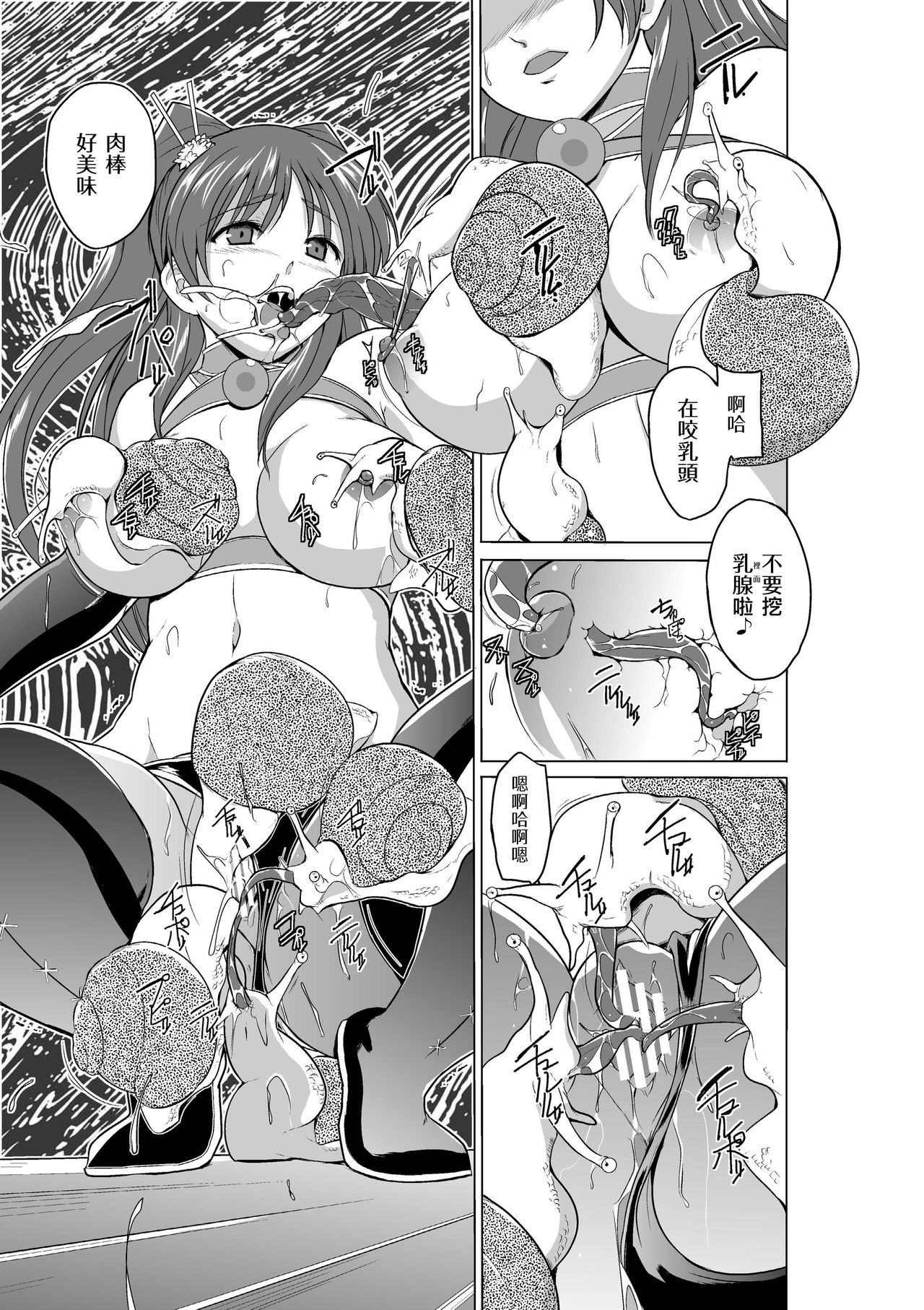 [千葉産地 (ミー助)] ダンジョントラベラーズ 菜々子の秘め事 (トゥハート2 ダンジョントラベラーズ) [中国翻訳]