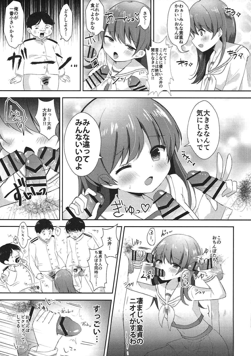 (砲雷撃戦!よーい!二十九戦目) [銀のあめ (まさよ)] 大井っちはいじわるお姫さま (艦隊これくしょん -艦これ-)