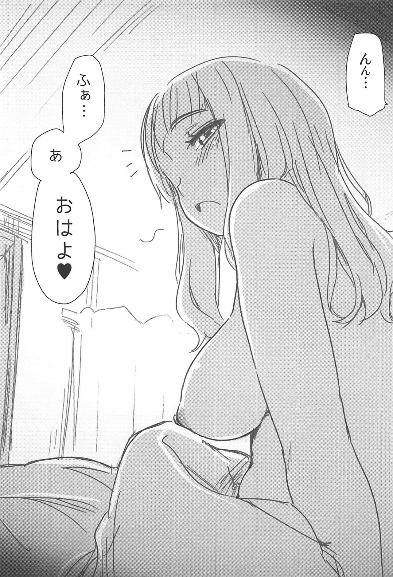 (COMIC1☆11) [真・聖堂☆本舗 (聖☆司)] 武部沙織ちゃんという彼女と大洗デートで一泊する話。 (ガールズ&パンツァー)