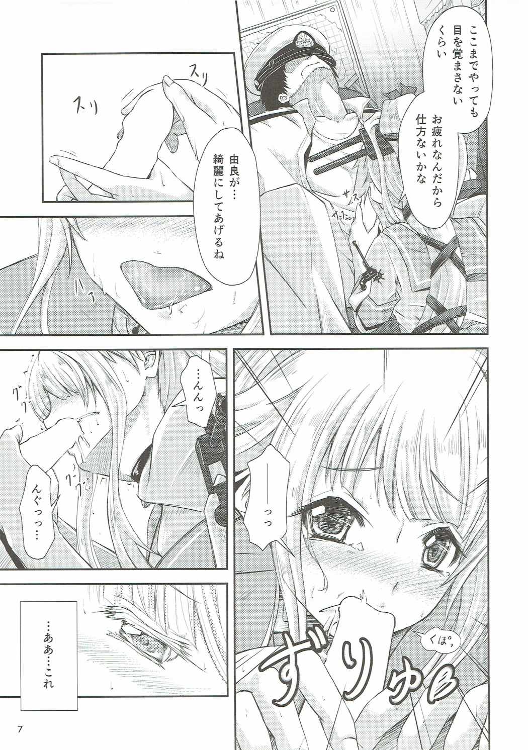 (こみトレ24) [Dual i fap (月猫)] 由良ゆらな日々 (艦隊これくしょん -艦これ-)