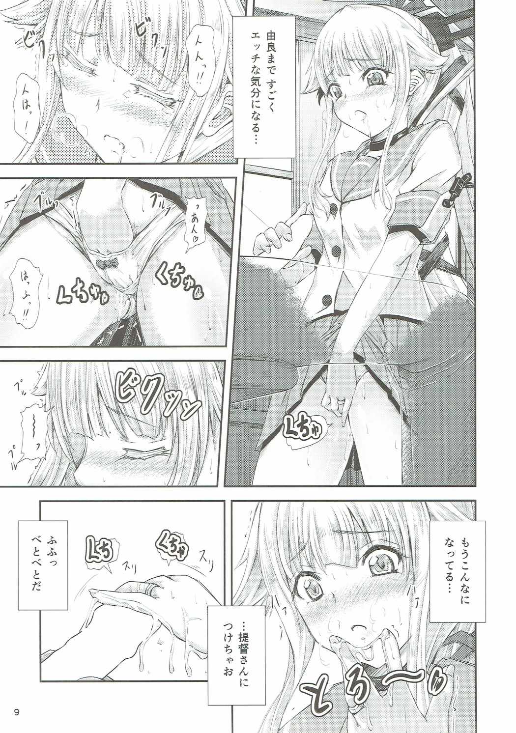 (こみトレ24) [Dual i fap (月猫)] 由良ゆらな日々 (艦隊これくしょん -艦これ-)