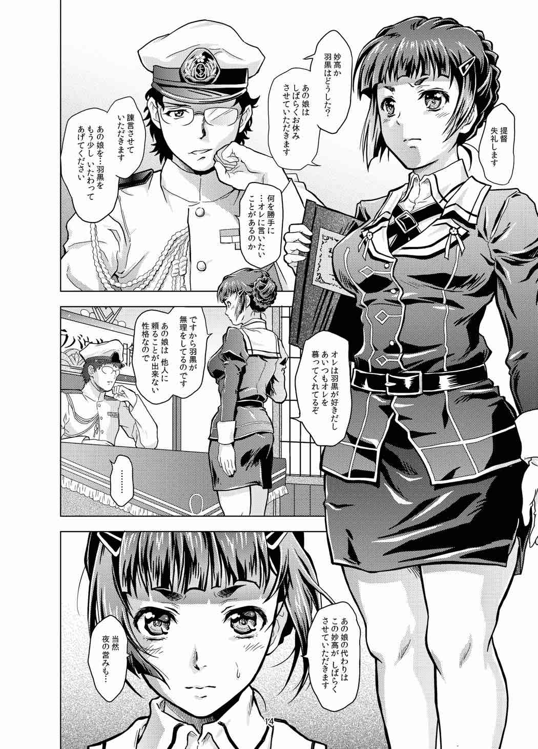 (C90) [Center Of Universe (NOLIA)] もっとそばに... (艦隊これくしょん -艦これ-)