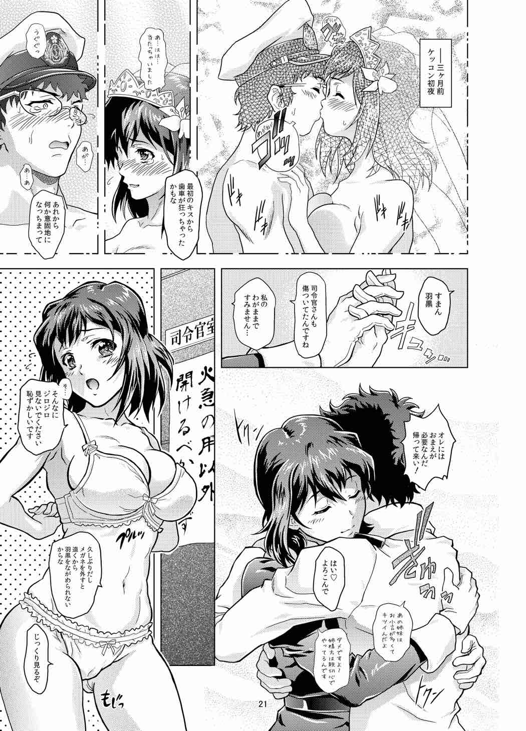 (C90) [Center Of Universe (NOLIA)] もっとそばに... (艦隊これくしょん -艦これ-)