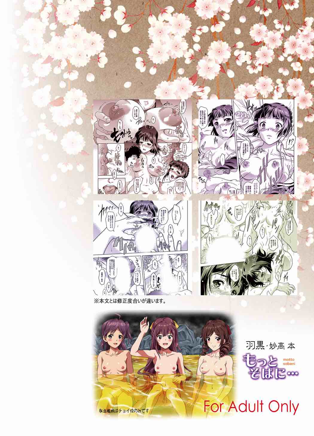 (C90) [Center Of Universe (NOLIA)] もっとそばに... (艦隊これくしょん -艦これ-)