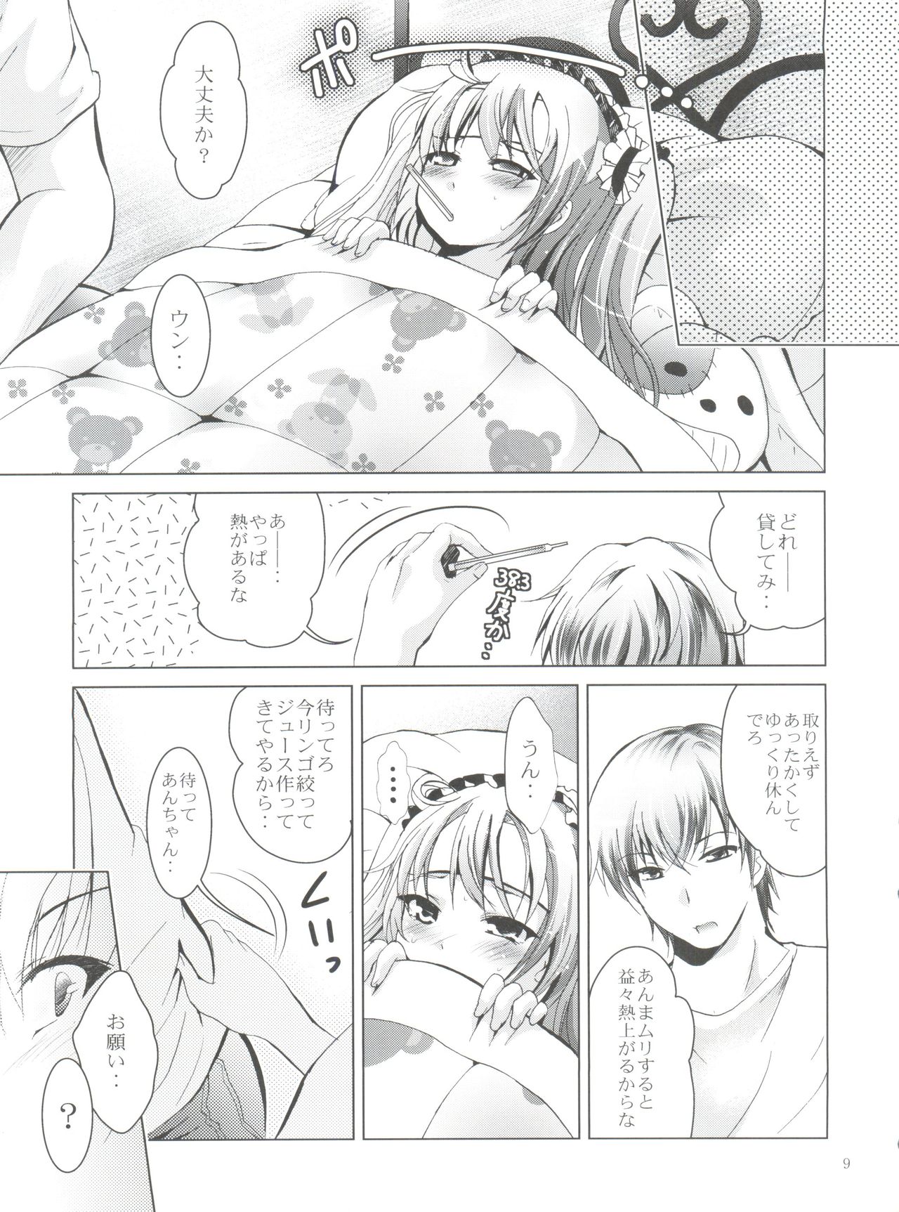(C81) [STUDIO BIG-X (ありのひろし)] MOUSOUみにしあたー 30 (僕は友達が少ない)