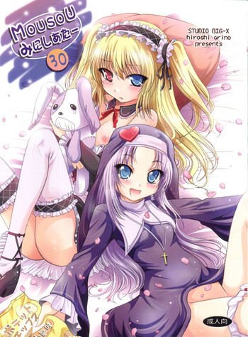 (C81) [STUDIO BIG-X (ありのひろし)] MOUSOUみにしあたー 30 (僕は友達が少ない)