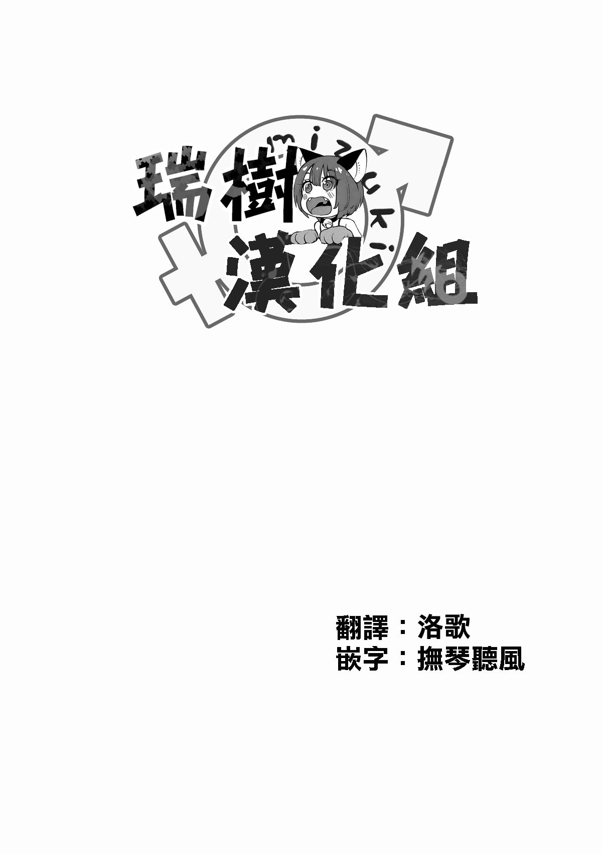 (COMIC1☆7) [かぶったりかぶらなかったり (せいほうけい)] 男の娘DOOR -期末試験の勉強が捗ったのは、とつぜん壁から現れた男の娘のおかげ!- [中国翻訳]