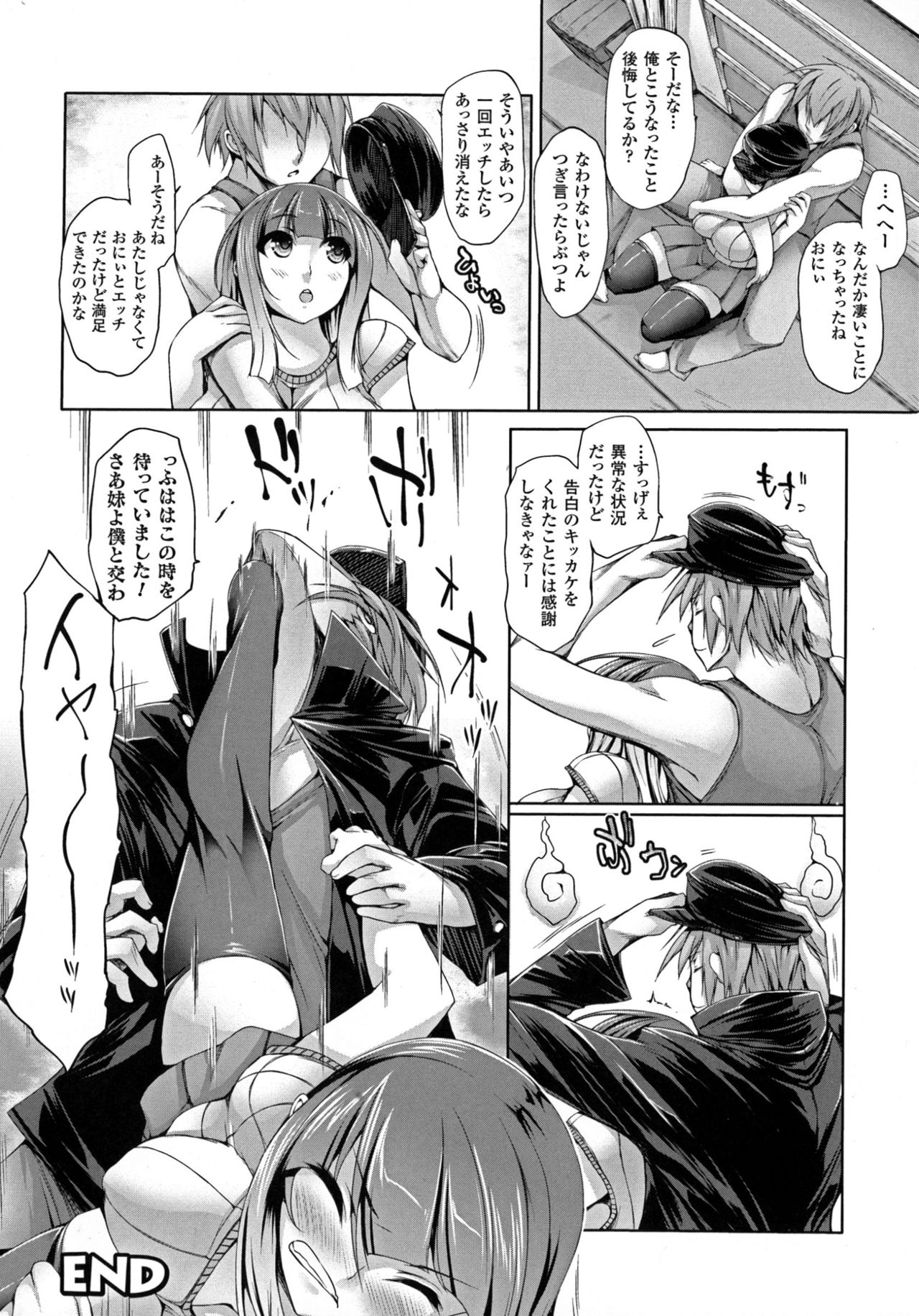 [太平さんせっと] ぷるるんぷりんぐ