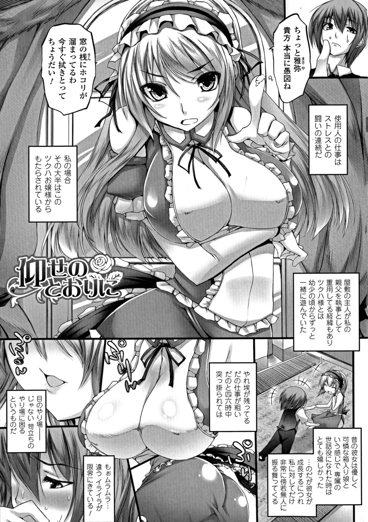 [太平さんせっと] ぷるるんぷりんぐ