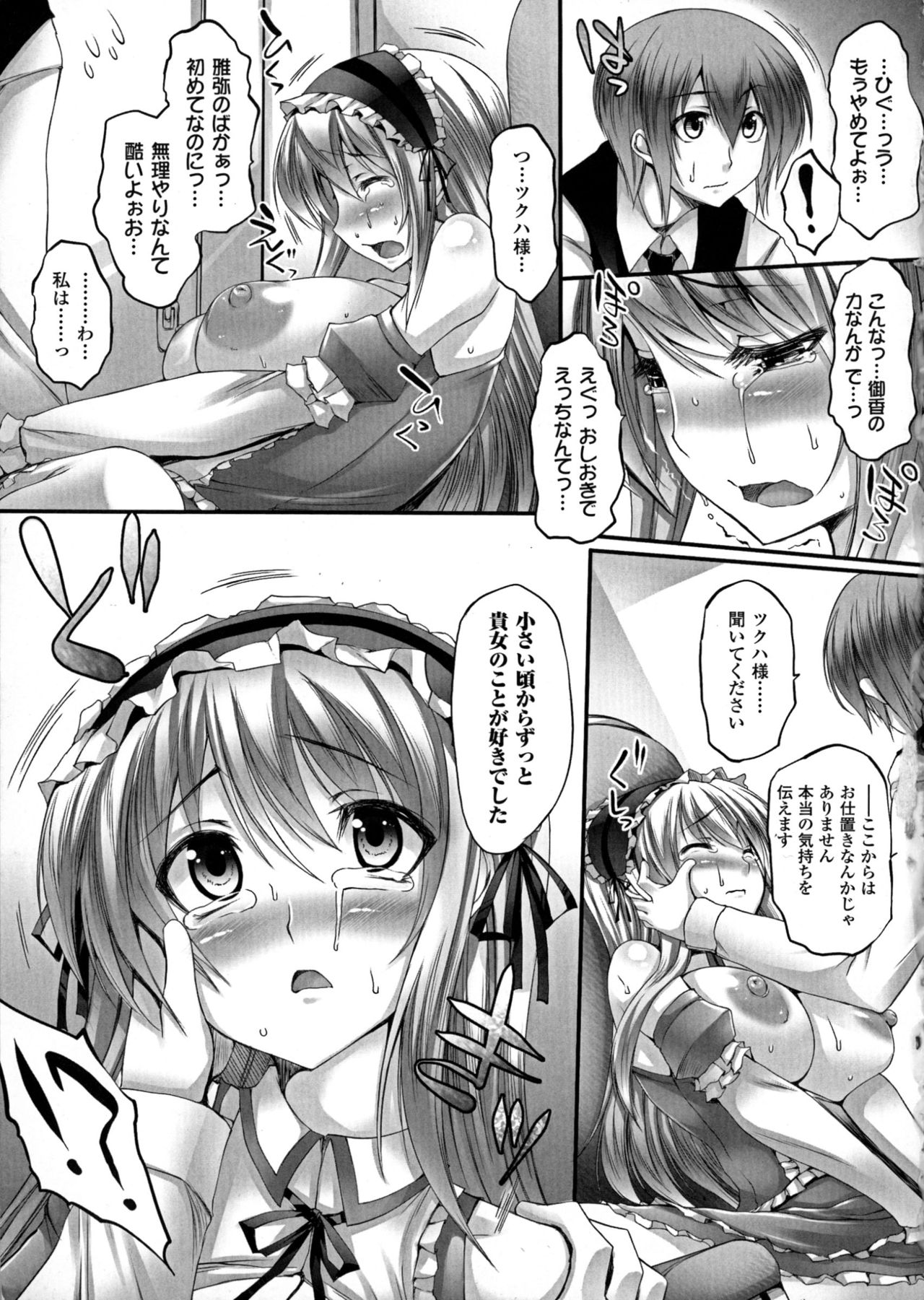 [太平さんせっと] ぷるるんぷりんぐ