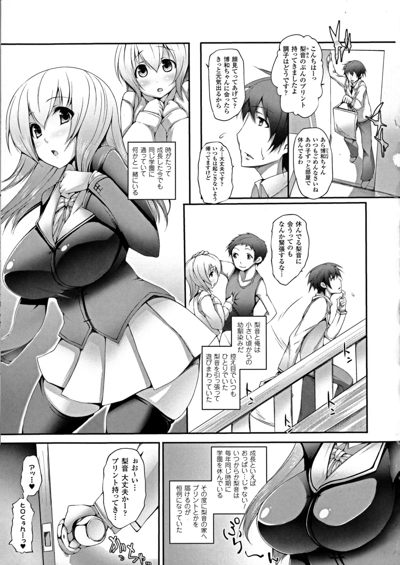 [太平さんせっと] ぷるるんぷりんぐ