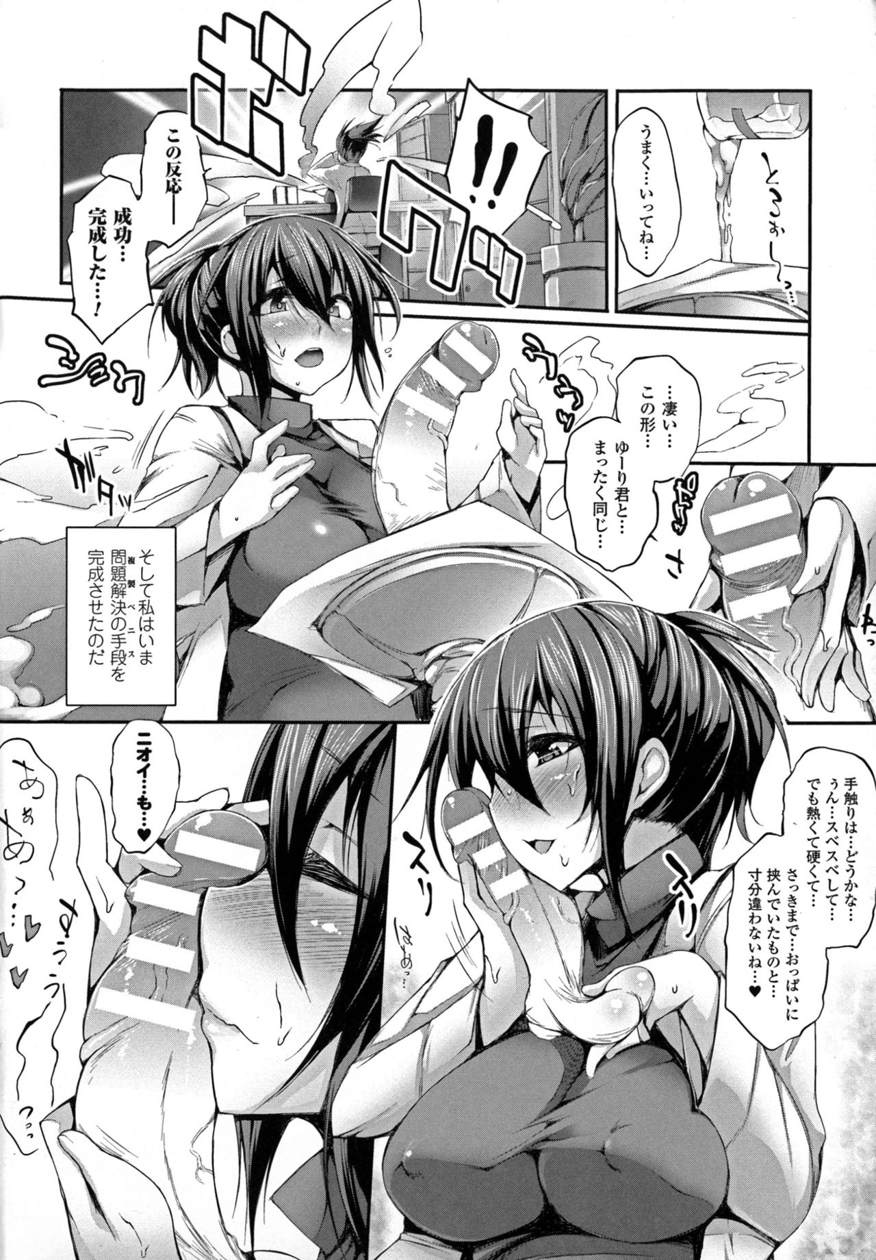 [太平さんせっと] ぷるるんぷりんぐ