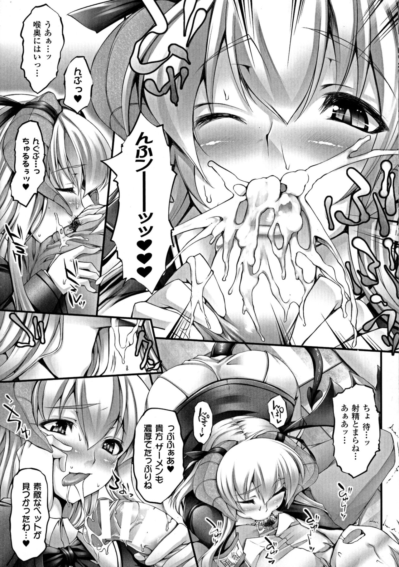 [太平さんせっと] ぷるるんぷりんぐ