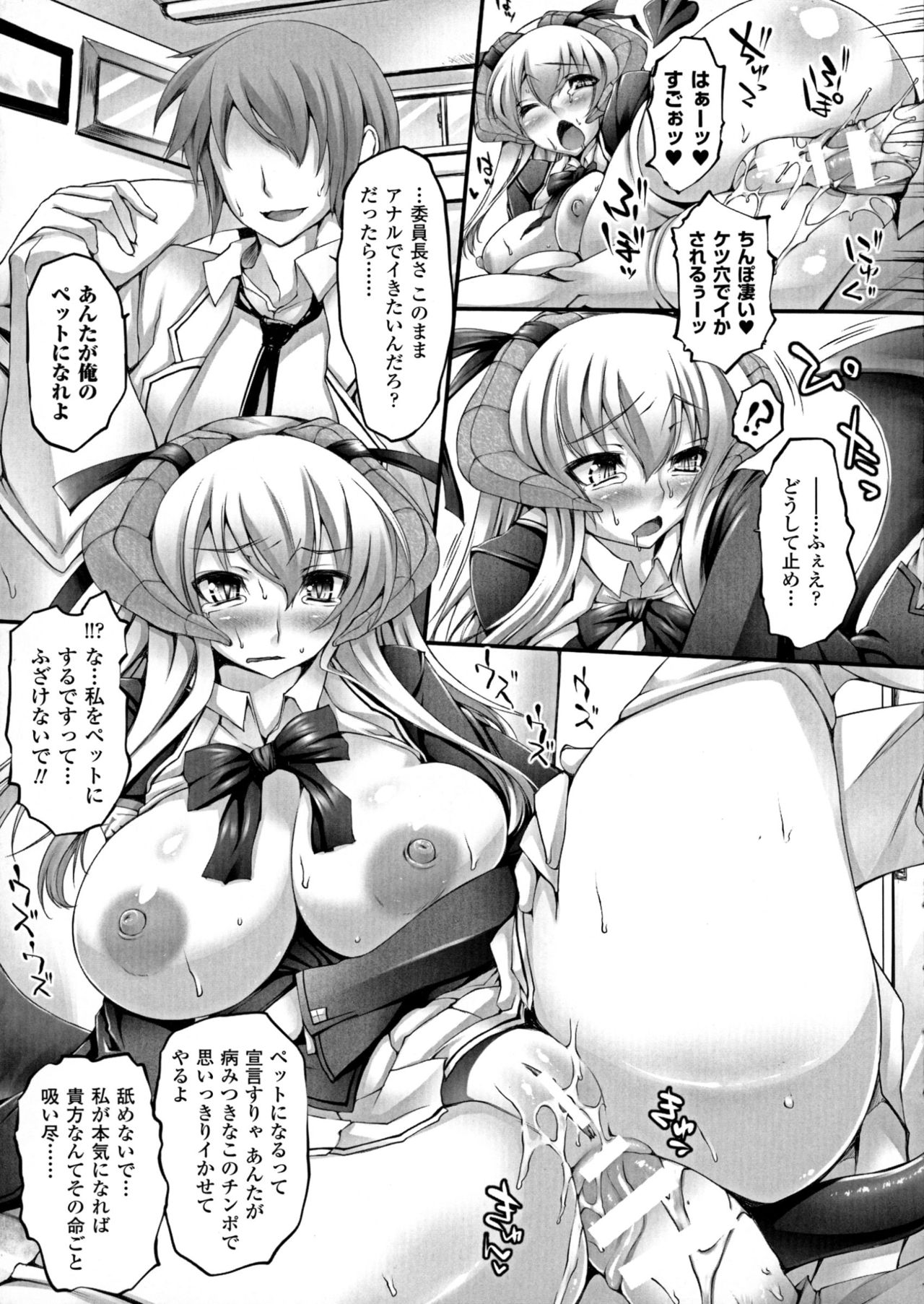 [太平さんせっと] ぷるるんぷりんぐ