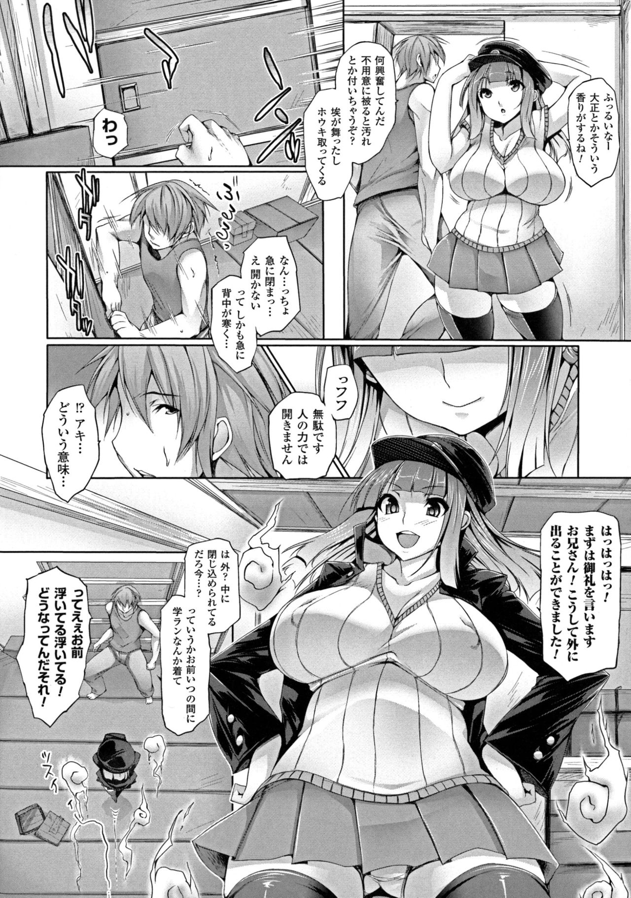 [太平さんせっと] ぷるるんぷりんぐ