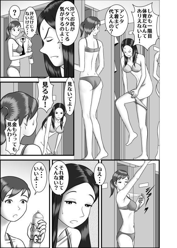 [WXY COMICS] 初めての浮気相手は弟でした