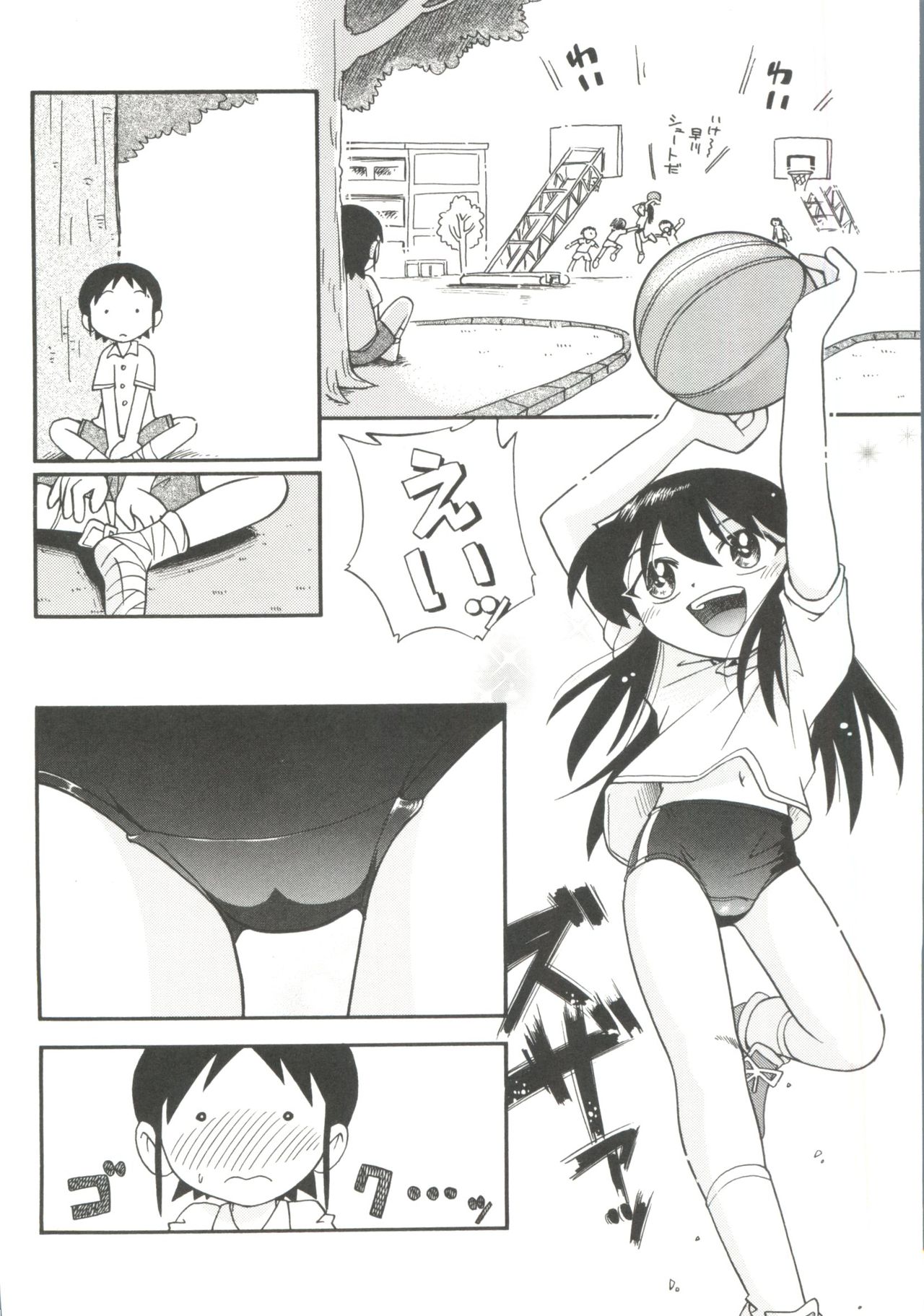 [ほしのふうた] なかよしちゃん