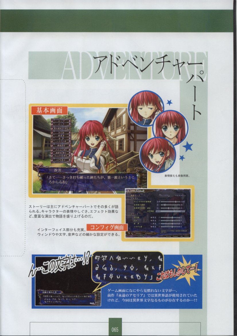 [ザウス]聖なるかな 永遠神剣 第二章 Material Book