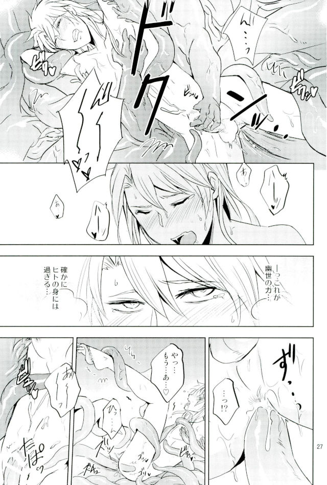 (SUPER26) [ぽんこつ紀 (わか層)] ユリカゴ (グランブルーファンタジー)