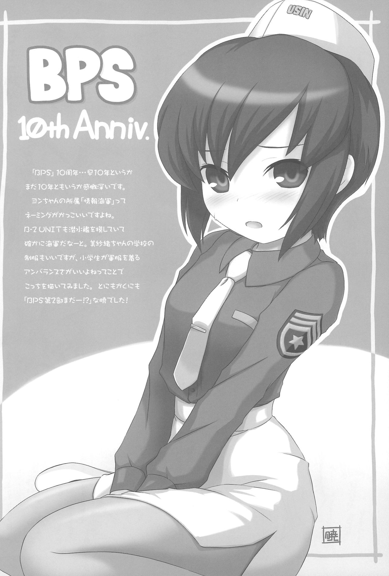 (ぷにケット28) [わんちょ家、kuma-puro (わんちょ、小路あゆむ)] まうまう!! (BPS バトルプログラマーシラセ)