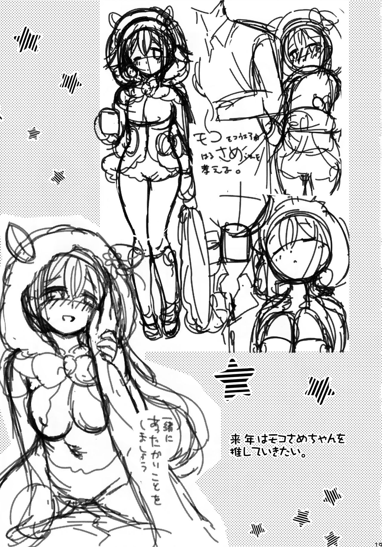 (C91) [Apple Water (りんご水)] 司令官お休みしませんか？ (艦隊これくしょん -艦これ-)