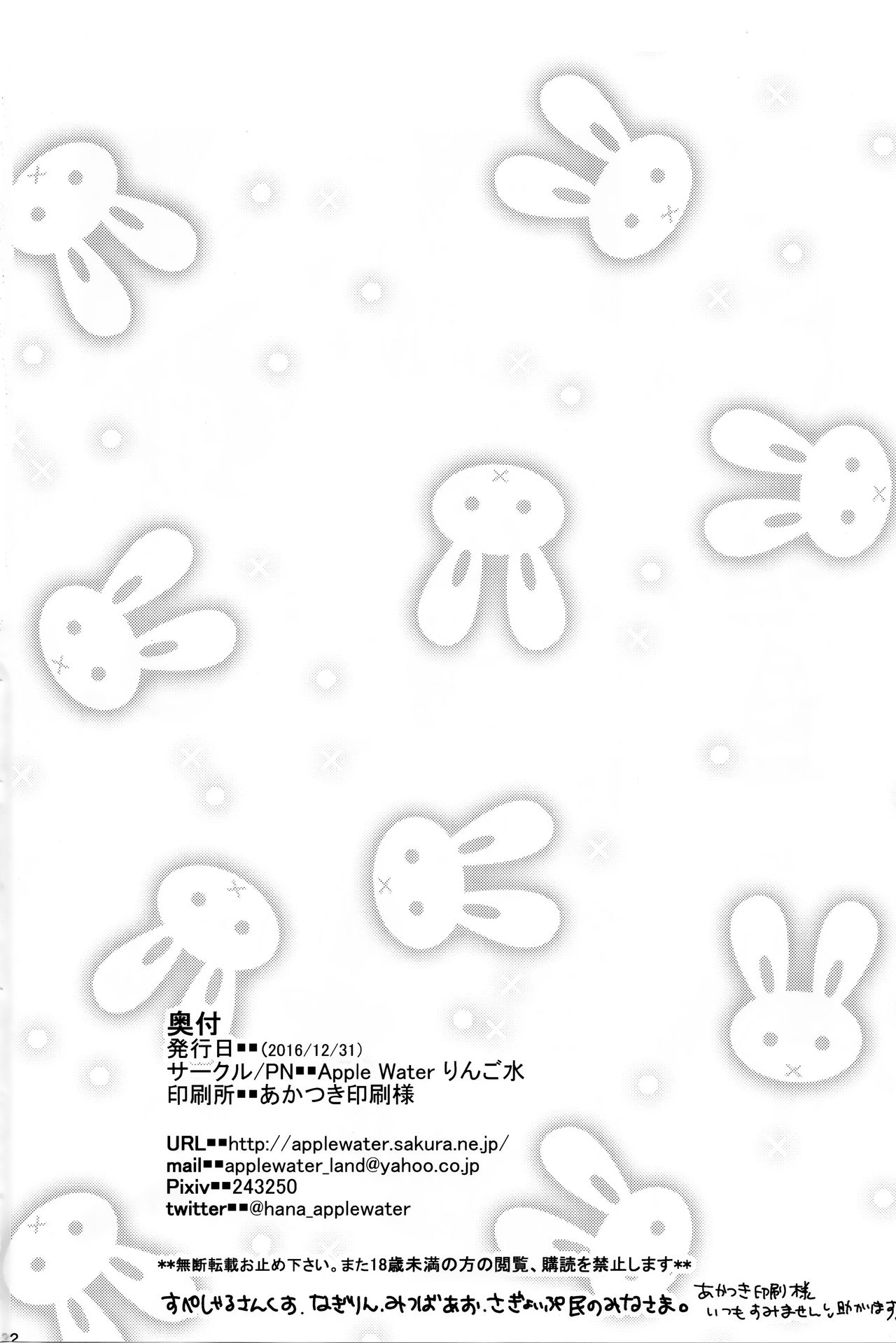 (C91) [Apple Water (りんご水)] 司令官お休みしませんか？ (艦隊これくしょん -艦これ-)