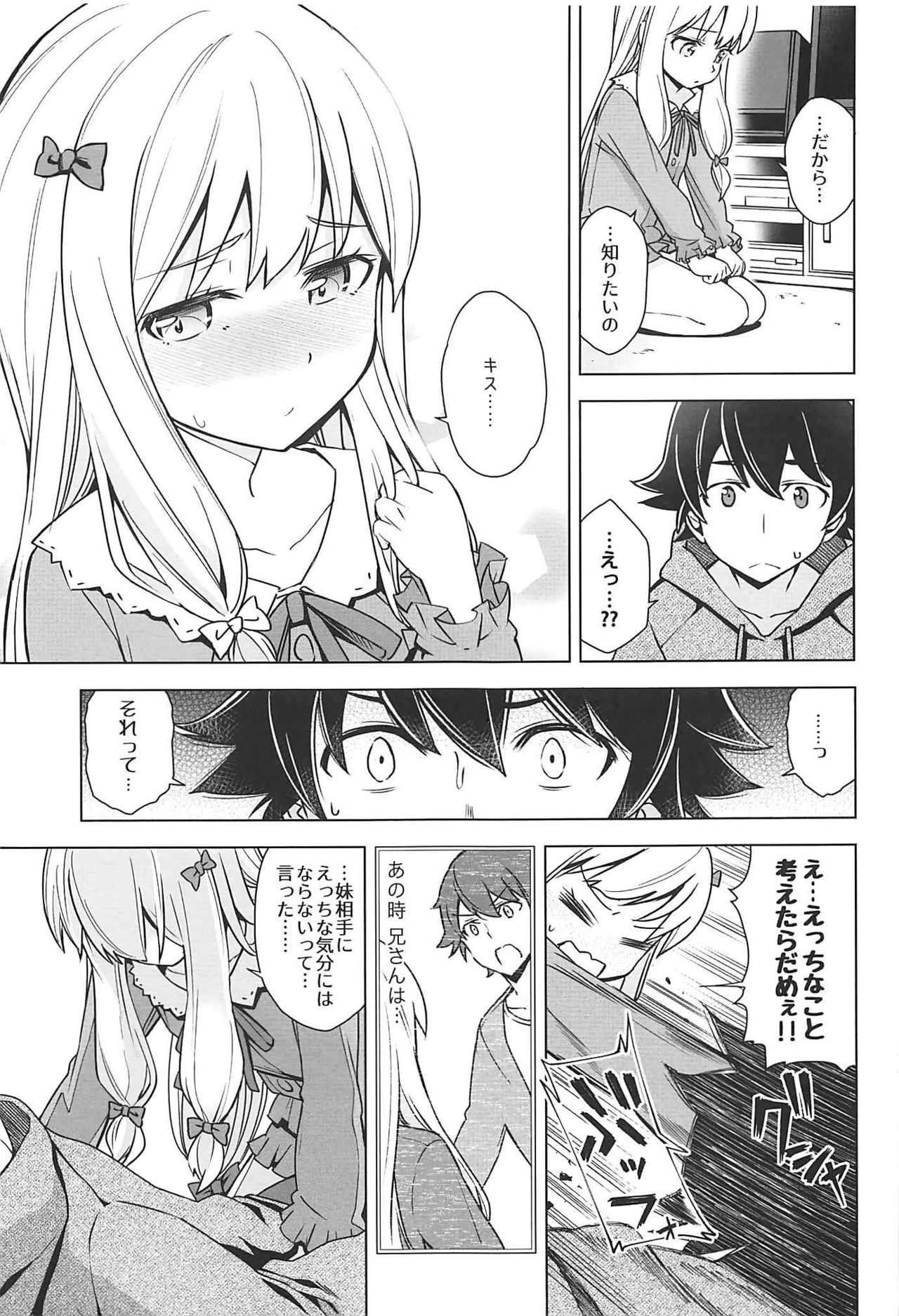 [SMUGGLER (カズヲダイスケ)] うそつきへんたい兄さんなんて大キライ!! (エロマンガ先生)