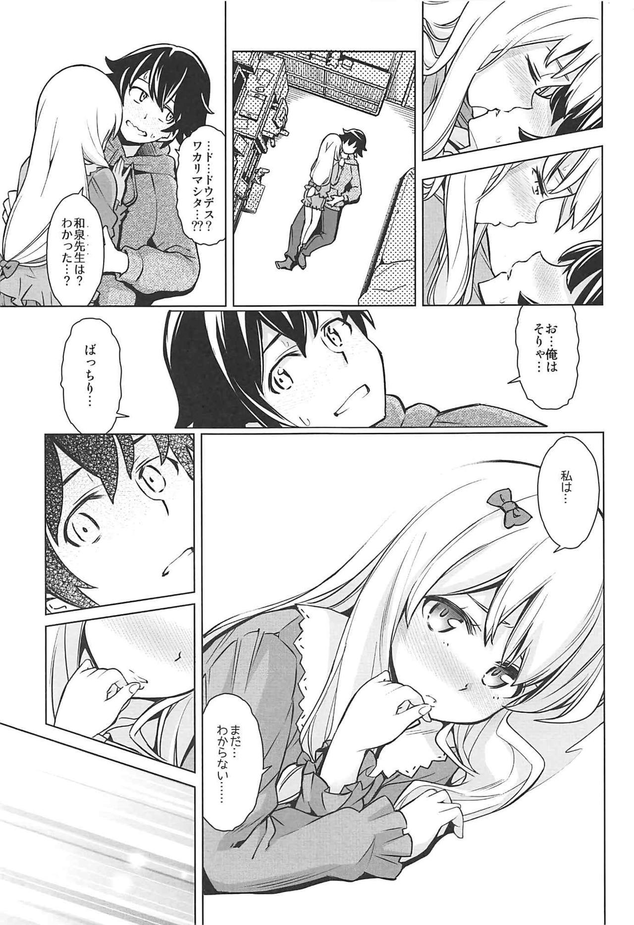 [SMUGGLER (カズヲダイスケ)] うそつきへんたい兄さんなんて大キライ!! (エロマンガ先生)