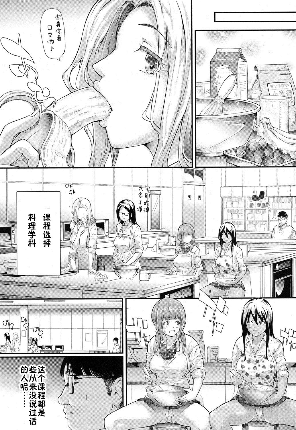 [史鬼匠人] ギャルと友達はじめました第2話 (COMIC 夢幻転生 2016年12月号) [中国翻訳]