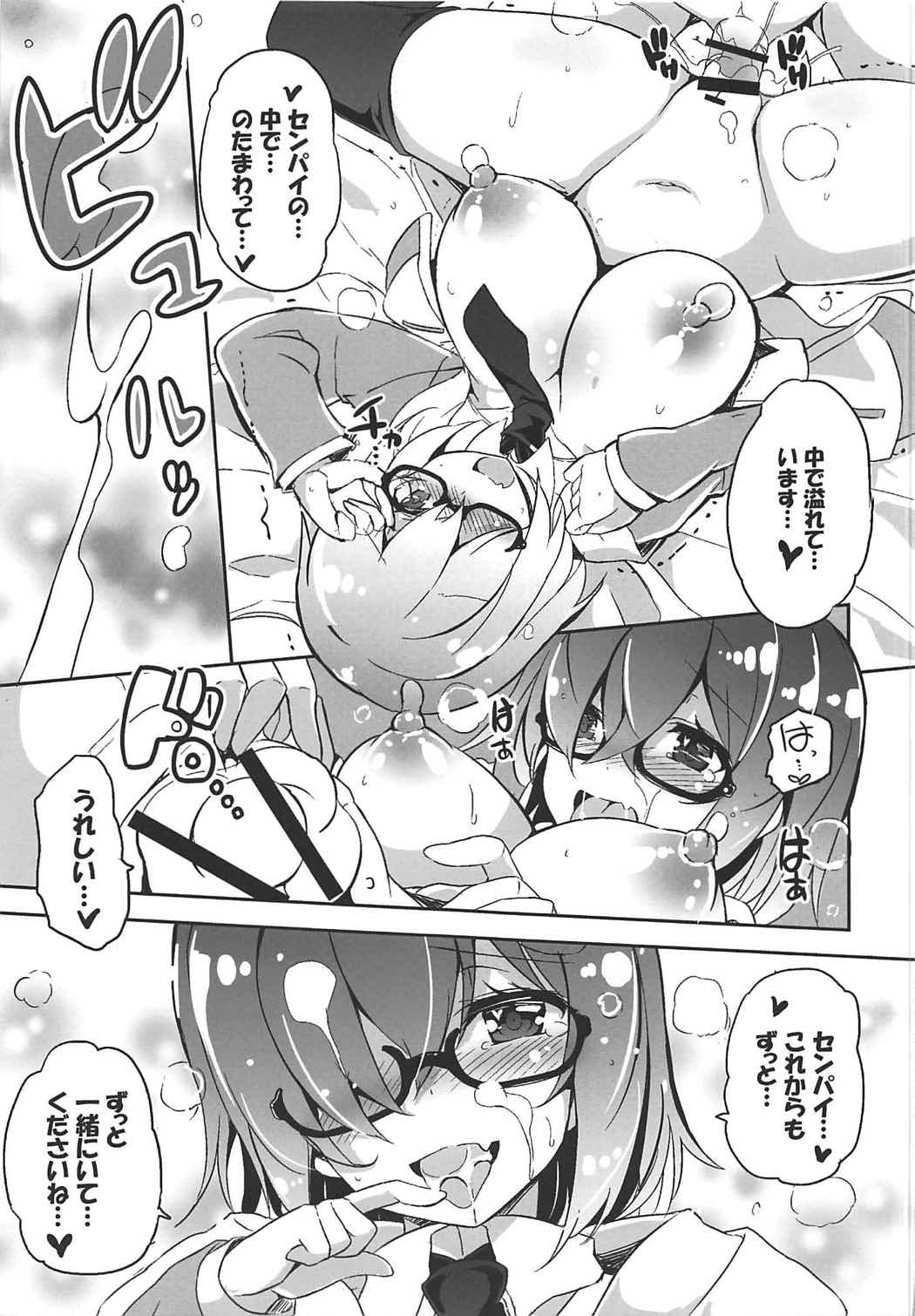 (COMIC1☆11) [odin (黒川IZUMI)] マシュマシュ溢れてきちゃいマシュ (Fate/Grand Order)