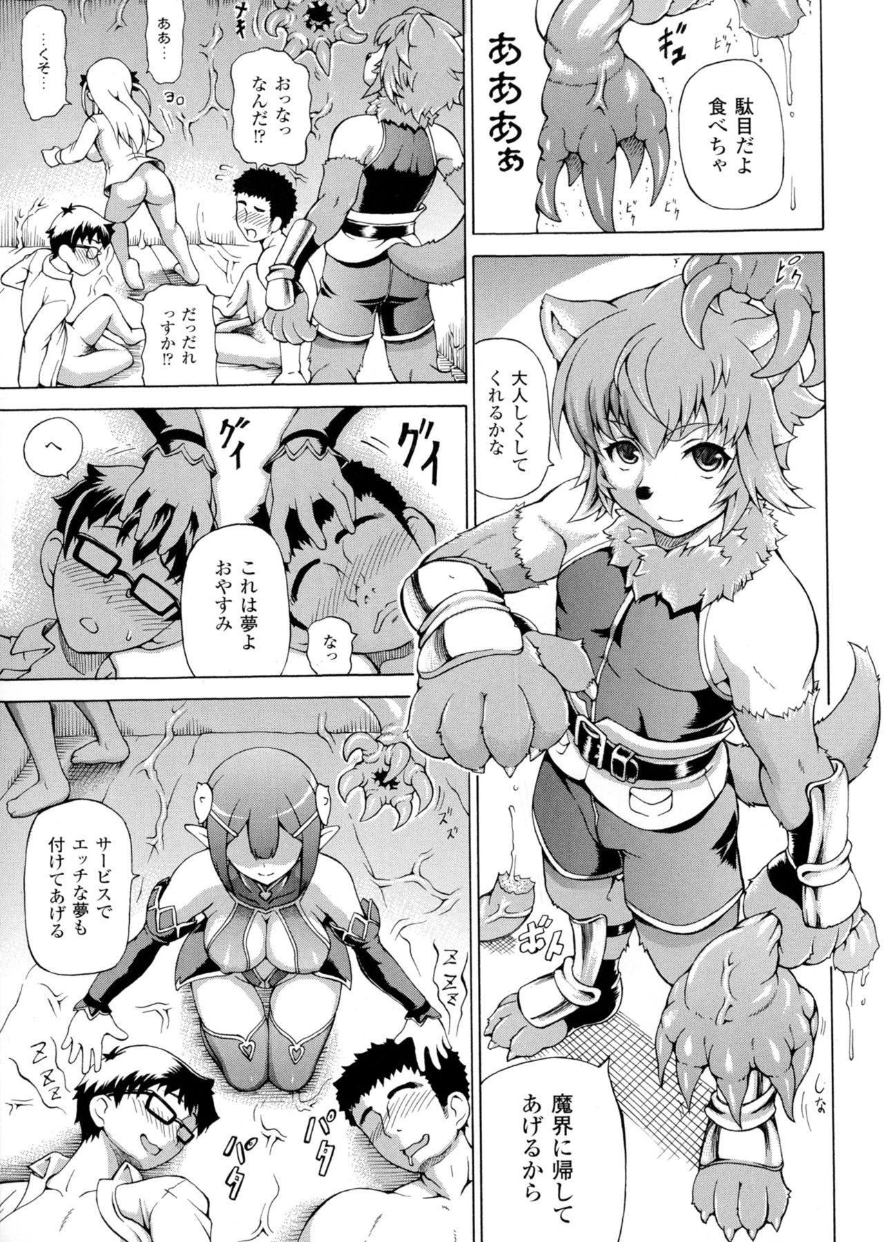 [しいなかずき] 魔界植物ギジエール先生