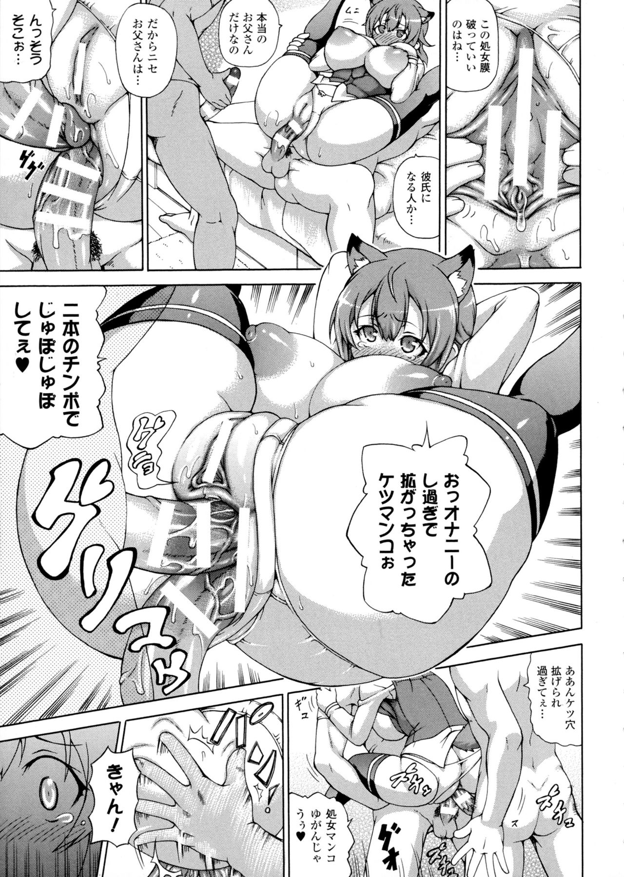 [しいなかずき] 魔界植物ギジエール先生
