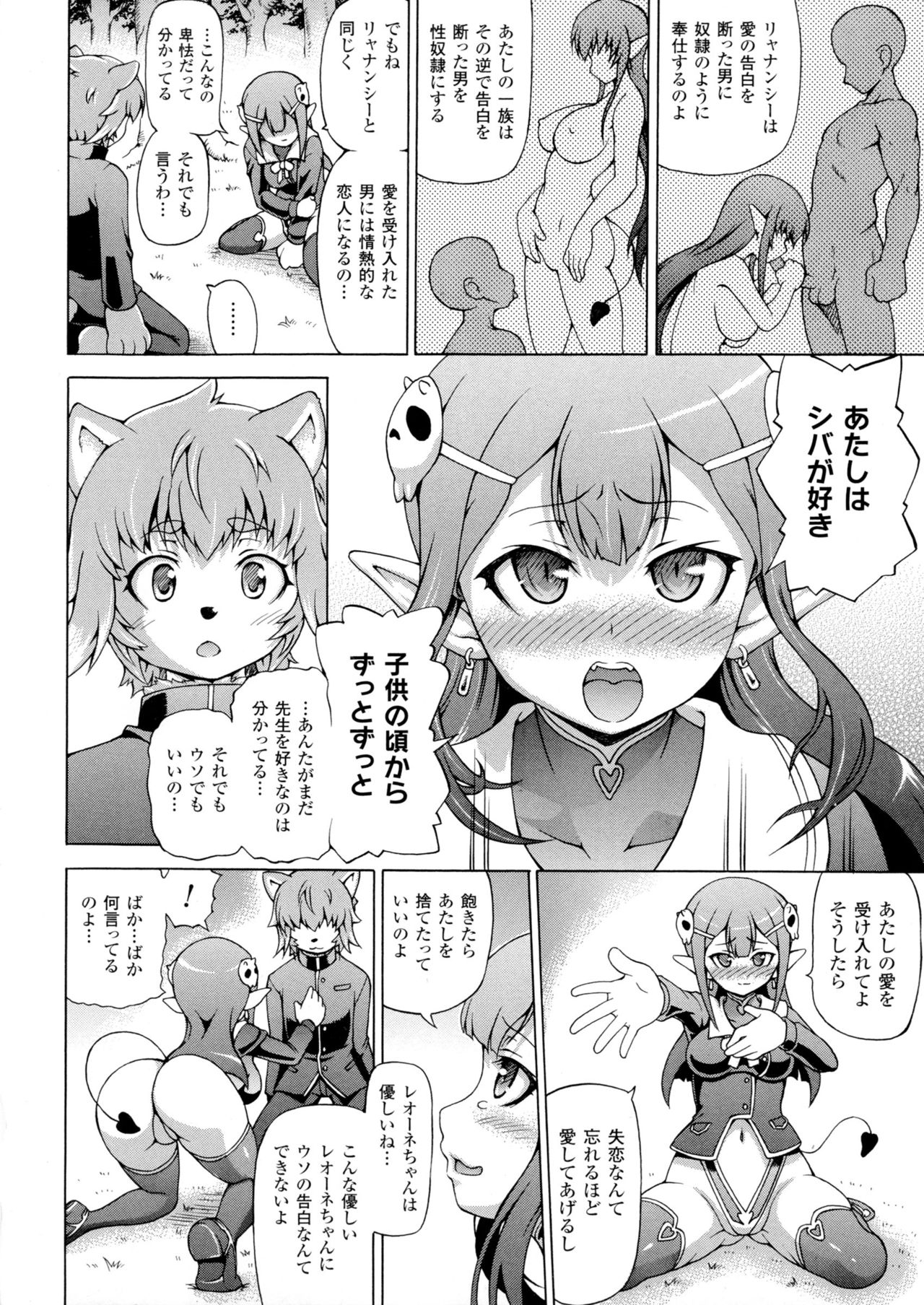 [しいなかずき] 魔界植物ギジエール先生