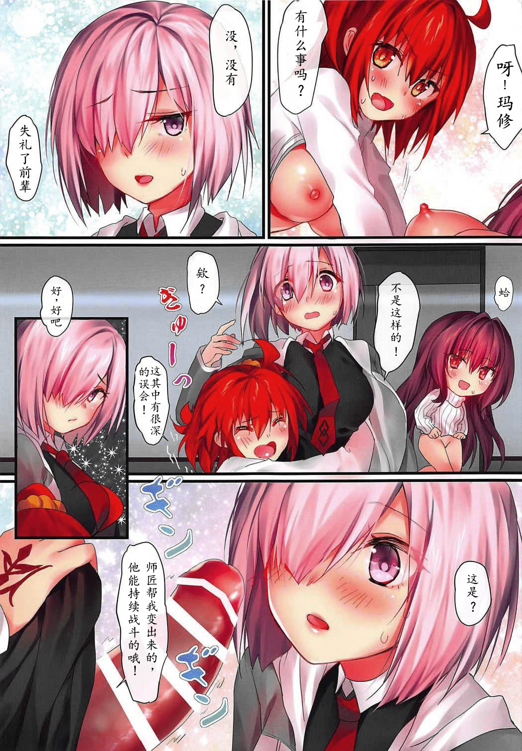 (COMIC1☆11) [萌姫連合 (xin、obiwan)] カーニバル10-お前が求めるのはこの槍か? (Fate/Grand Order) [中国翻訳]