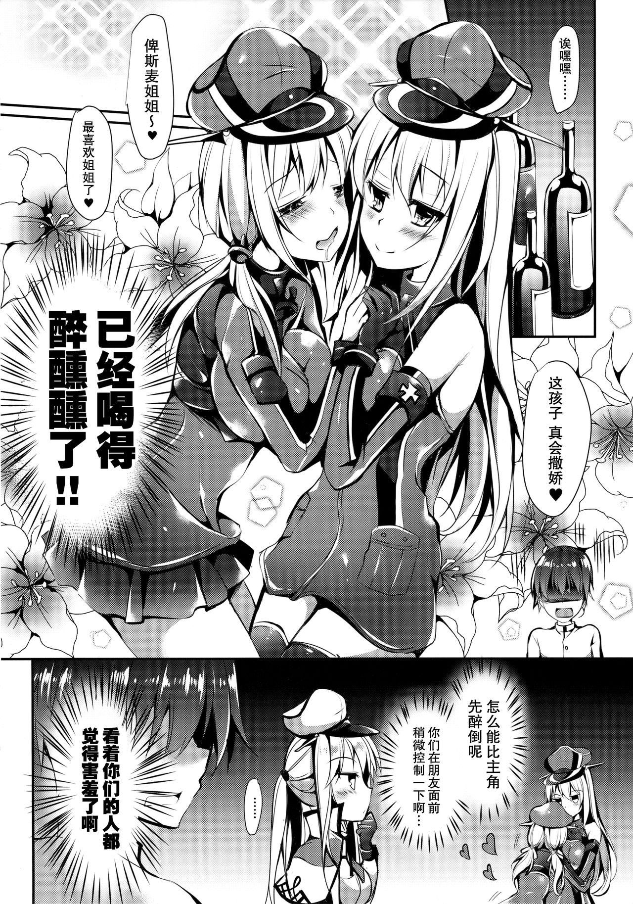 (C90) [Apple Effect (紫御)] 新しい友達を迎える方法Vier (艦隊これくしょん -艦これ-) [中国翻訳]