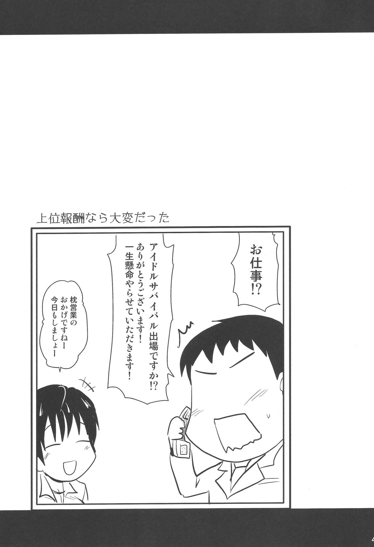 (C87) [真・聖堂☆本舗 (聖☆司)] いちゃラブ! (アイドルマスター シンデレラガールズ)