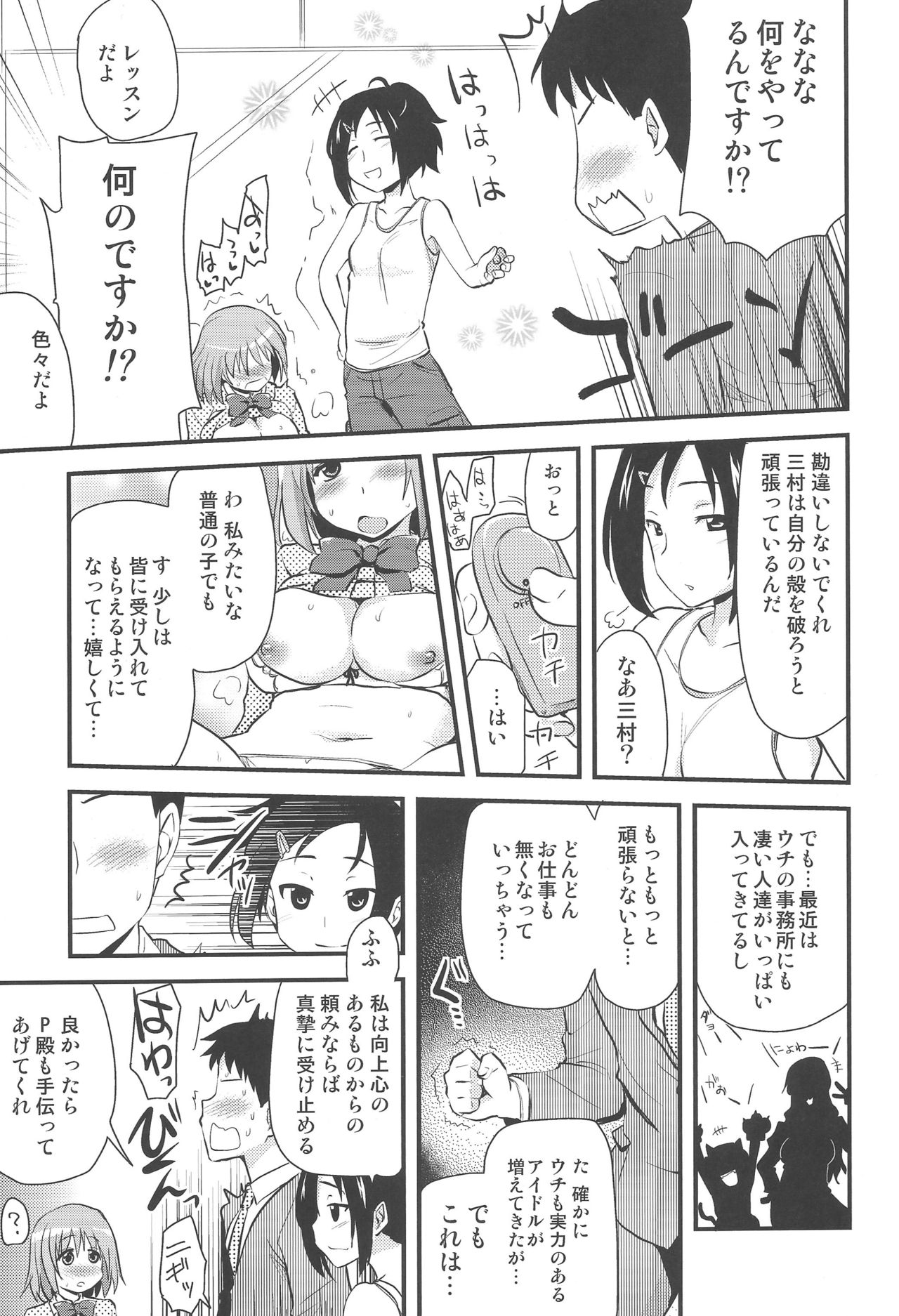 (C87) [真・聖堂☆本舗 (聖☆司)] いちゃラブ! (アイドルマスター シンデレラガールズ)