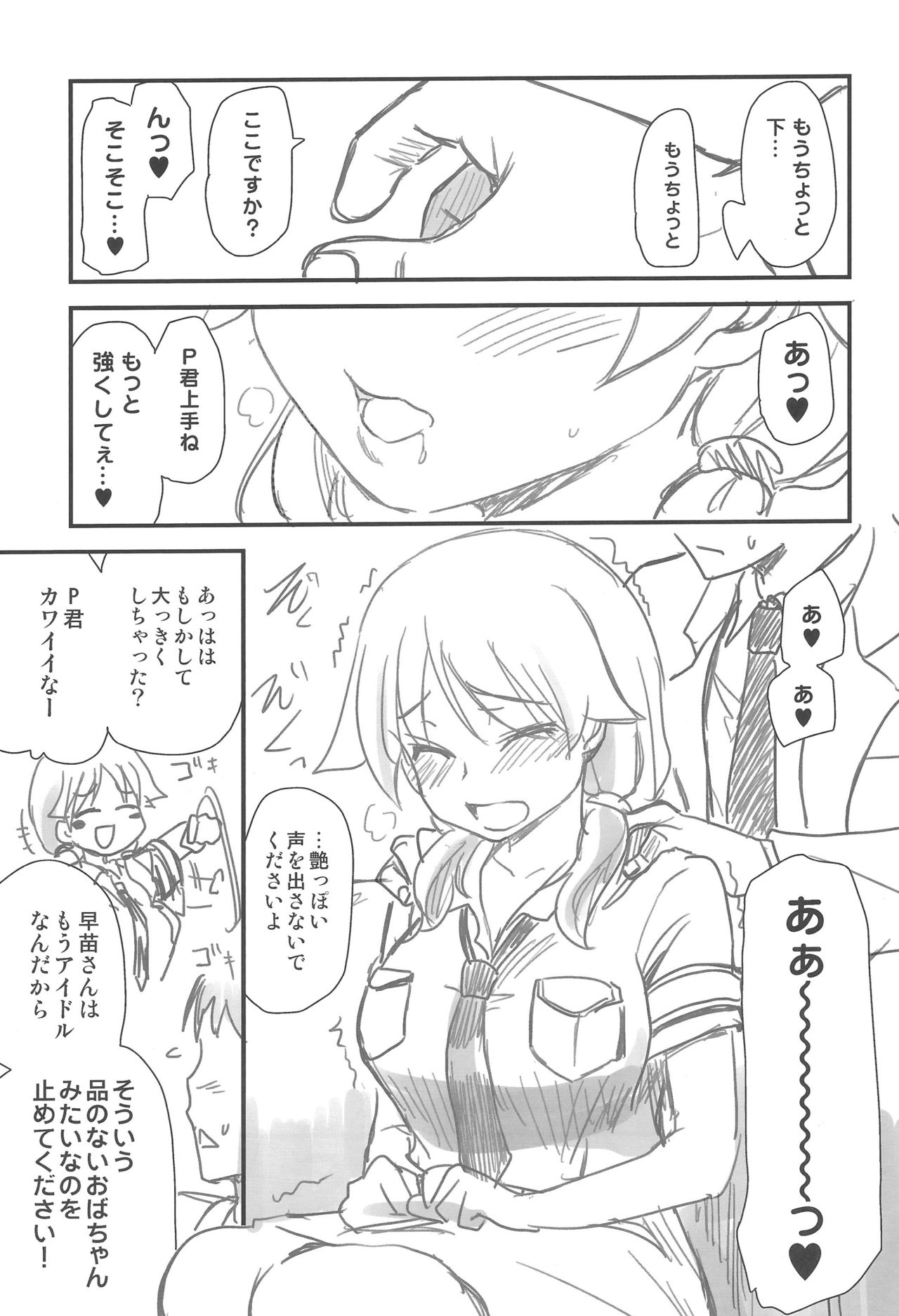 (C87) [真・聖堂☆本舗 (聖☆司)] いちゃラブ! (アイドルマスター シンデレラガールズ)