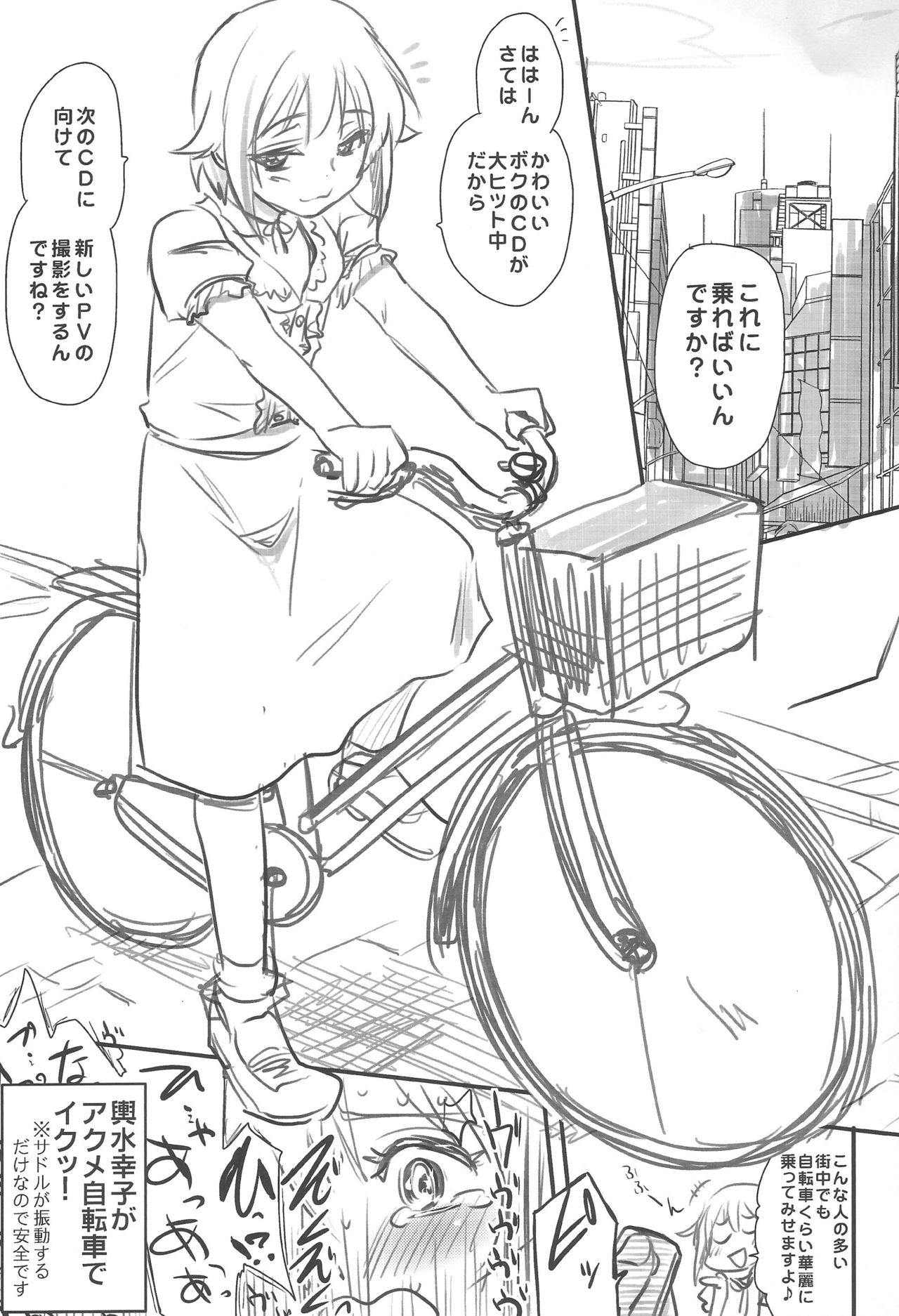 (C87) [真・聖堂☆本舗 (聖☆司)] いちゃラブ! (アイドルマスター シンデレラガールズ)