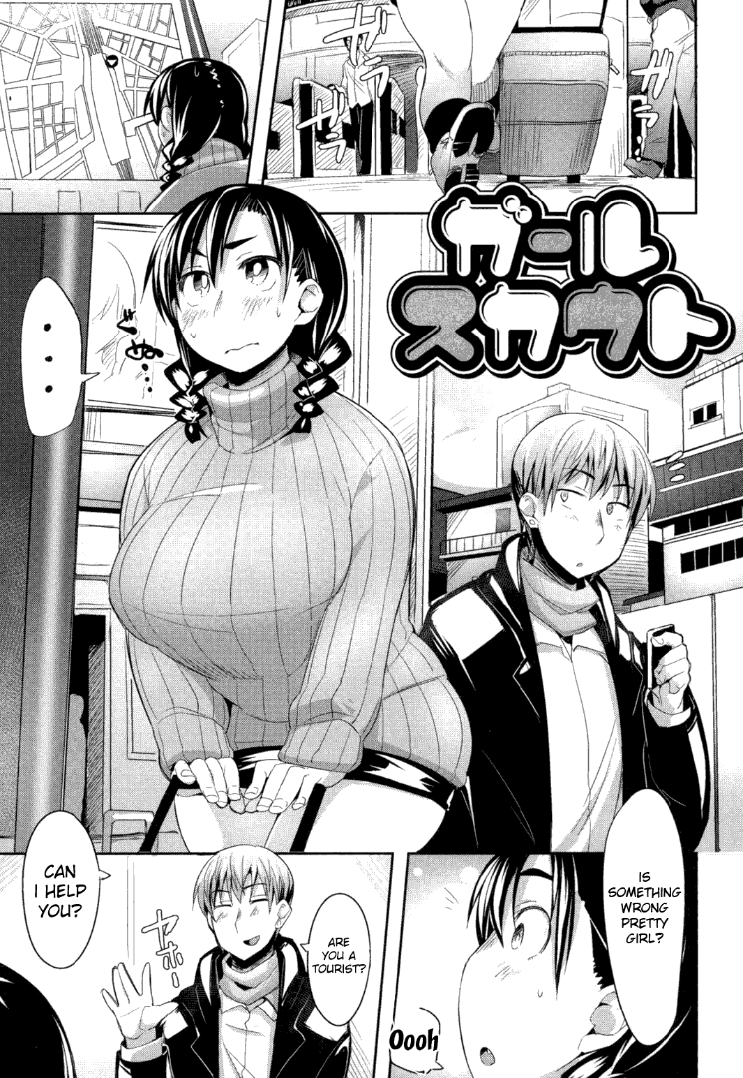 [ふくまーや] ガールスカウト (めがもり!) [英訳] [DL版]
