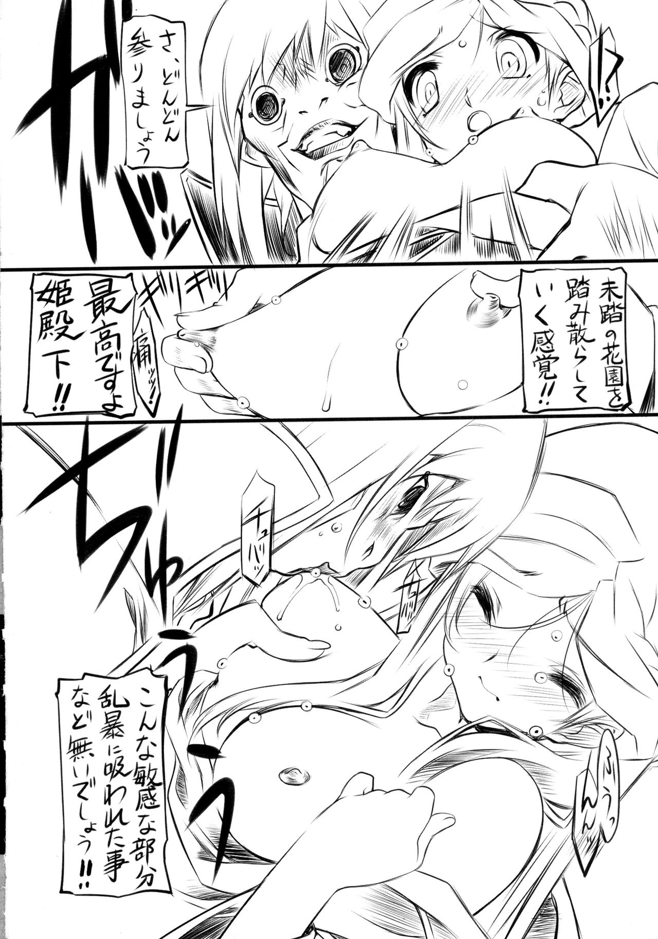 (C87) [みりおんばんく (瀬之本久史)] 彼女は無力で怠惰な姫 (ログ・ホライズン)