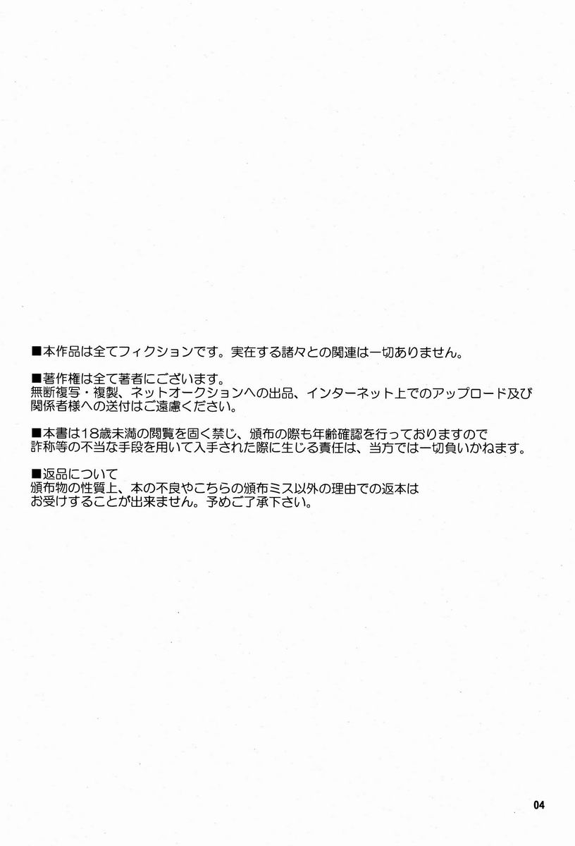 (C82) [VALIAN党 (しじま嬉吏)] だから俺は、Hができない。 (黒子のバスケ)