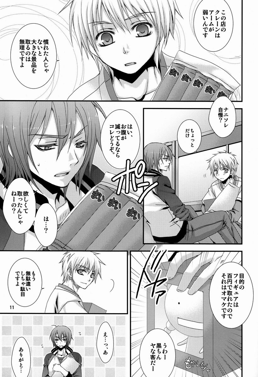 (C82) [VALIAN党 (しじま嬉吏)] だから俺は、Hができない。 (黒子のバスケ)